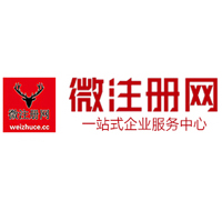 渔薪镇贵阳公司注册之公司注册流程知识总结